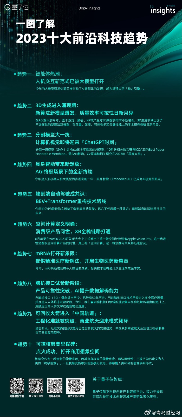 2025正版资料免费大全仔细释义、解释与落实