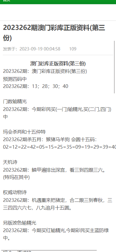 2025澳门正版免费全年资料大全旅游团请全面2释义、解释与落实