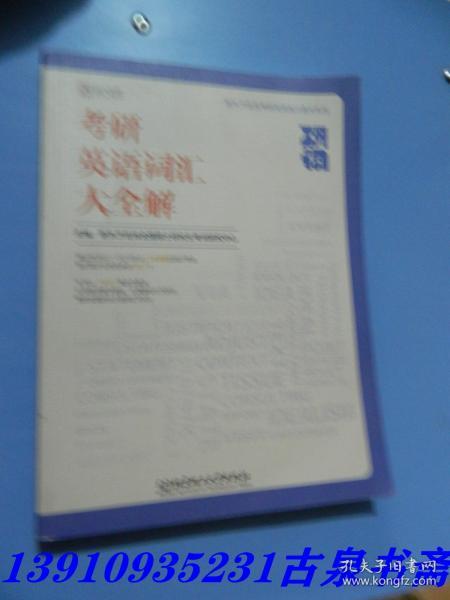 2025新澳门精准免费大全(圣旨)警惕虚假宣传、全面解答与解释