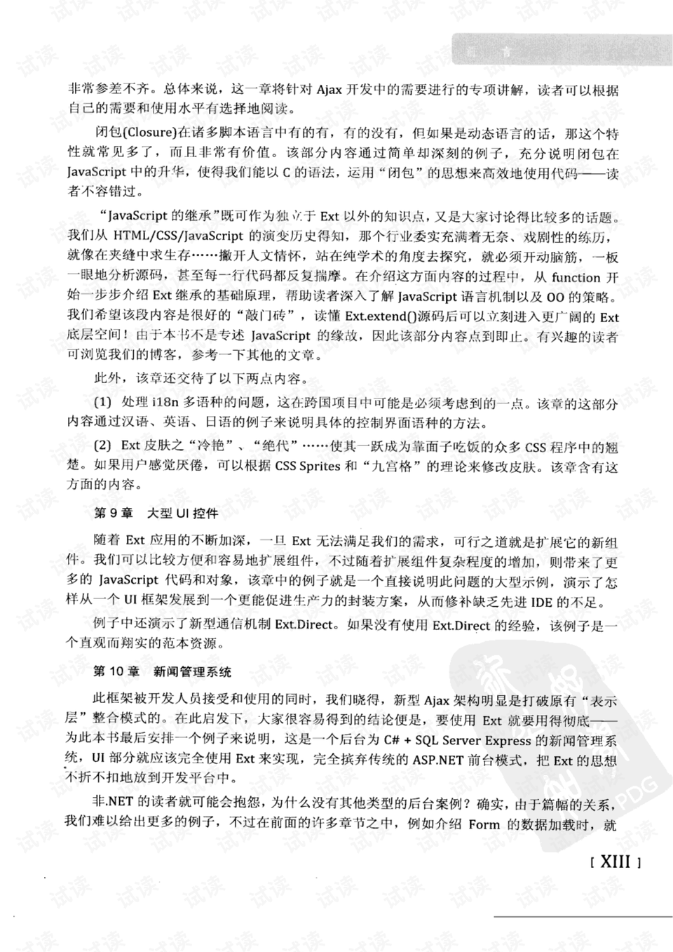 新澳2025精准免费大全详细解答、解释与落实