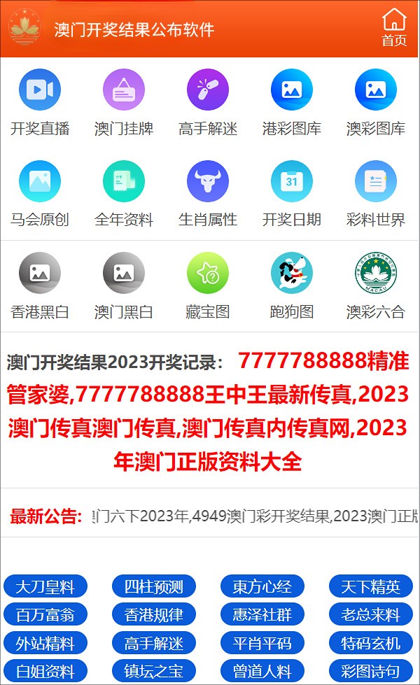 2025澳门特马开奖结果的全面释义、解释与落实