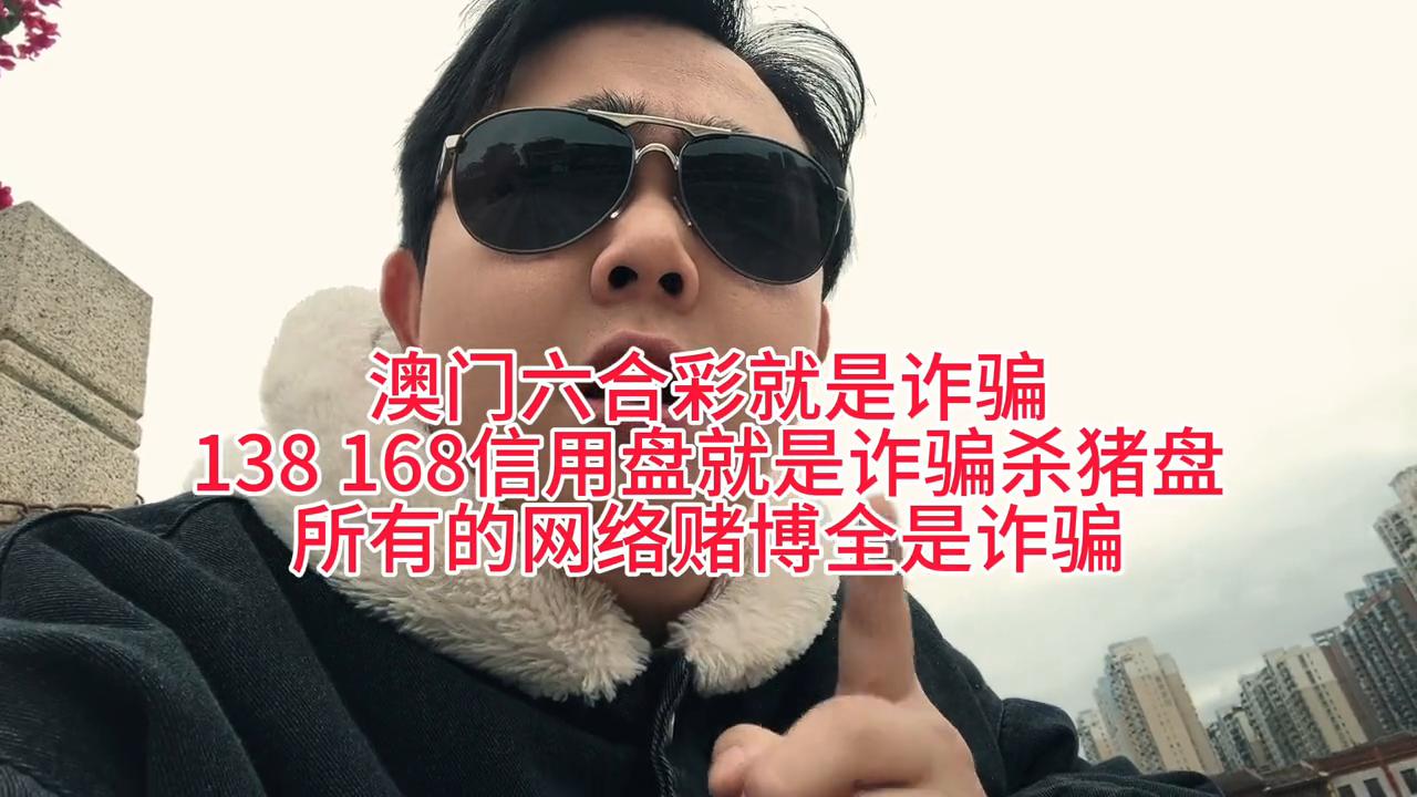 2025新澳门精准免费大全168的警惕虚假宣传-全面释义、解释与落实