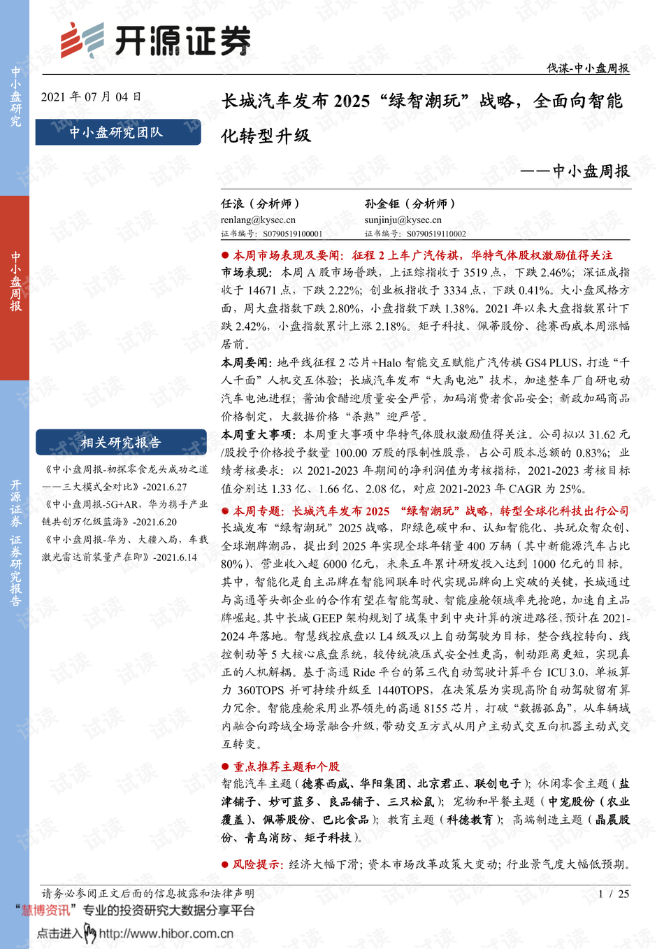2025澳门摇号记录请全面2释义、解释与落实