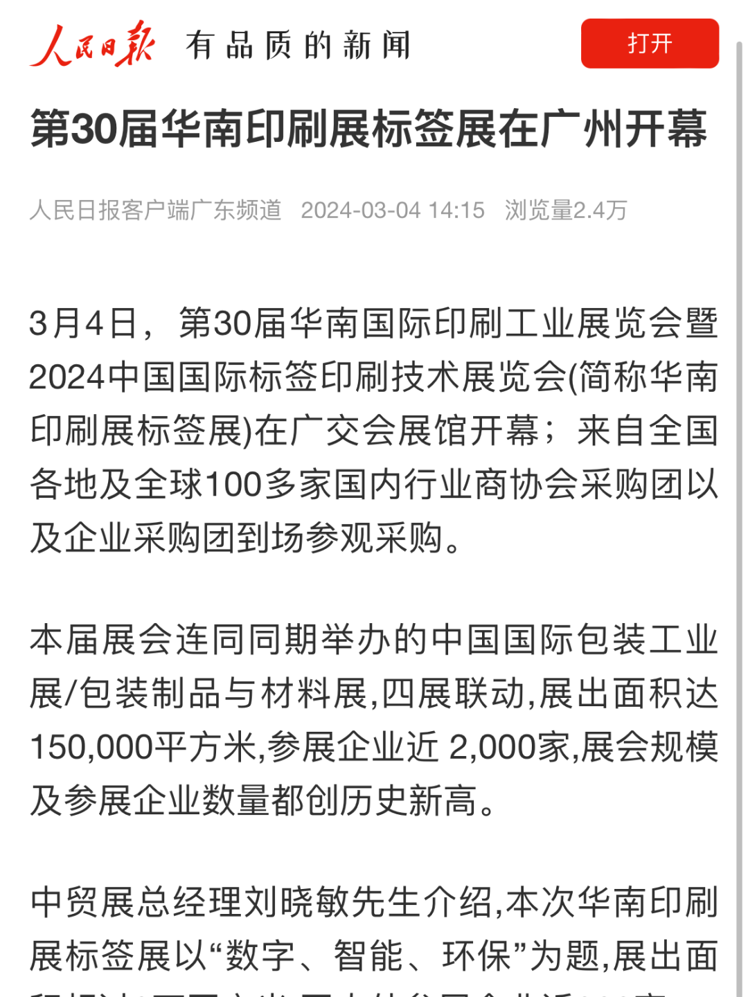 2025新澳正版免费资料请全面释义、解释与落实
