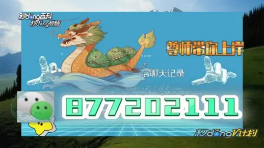 澳门一肖一码一一特一中厂310期仔细释义、解释与落实