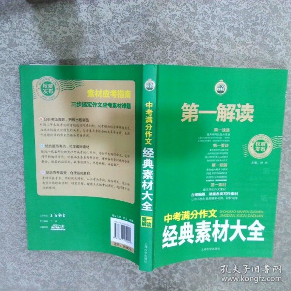 2025新澳门精准免费大全(圣旨)警惕虚假宣传、全面解答与解释
